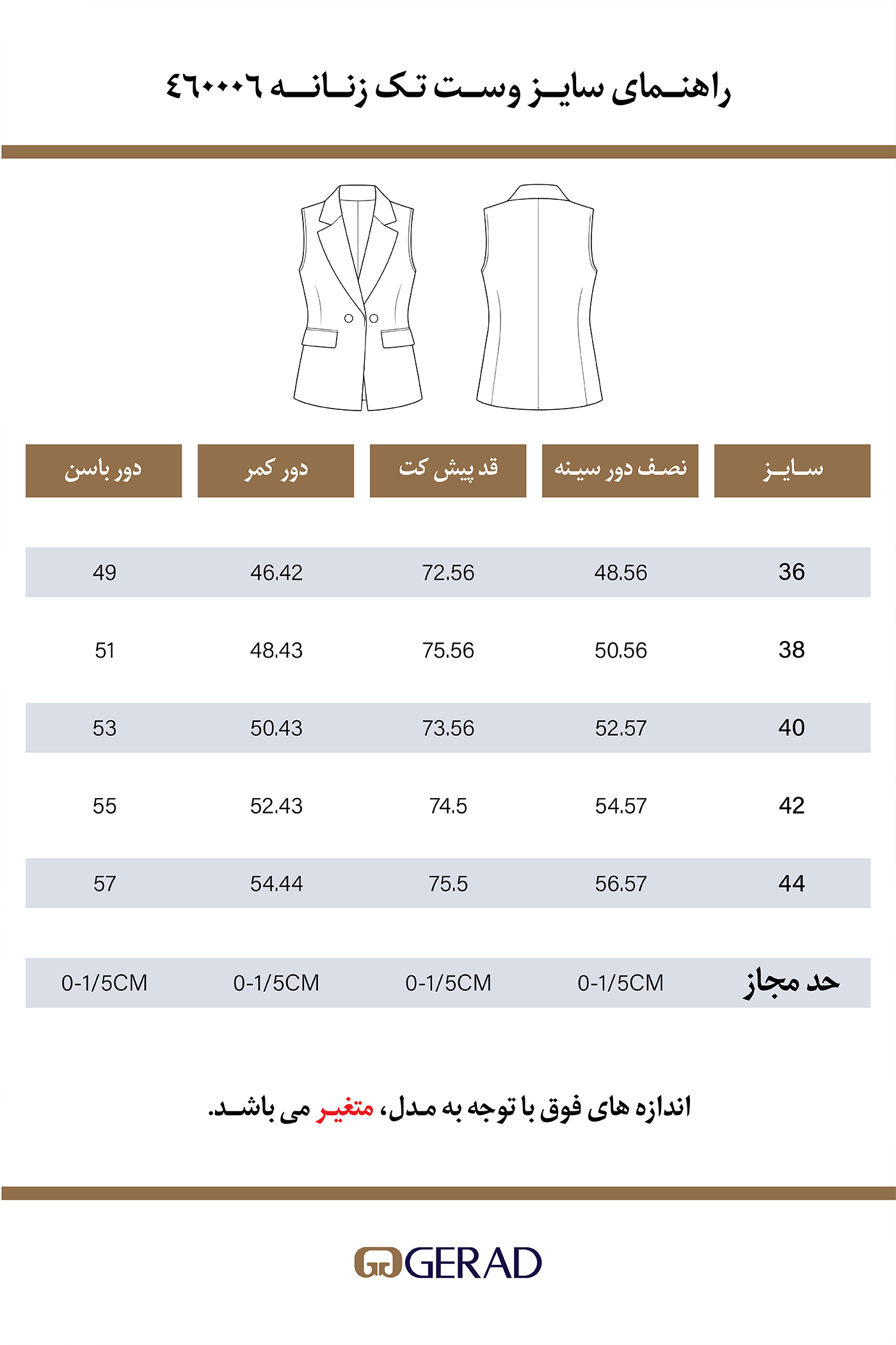 وست تک زنانه 460006