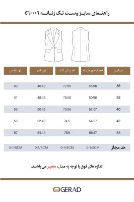وست تک زنانه 460006