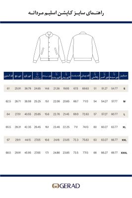کاپشن بهاره 270046