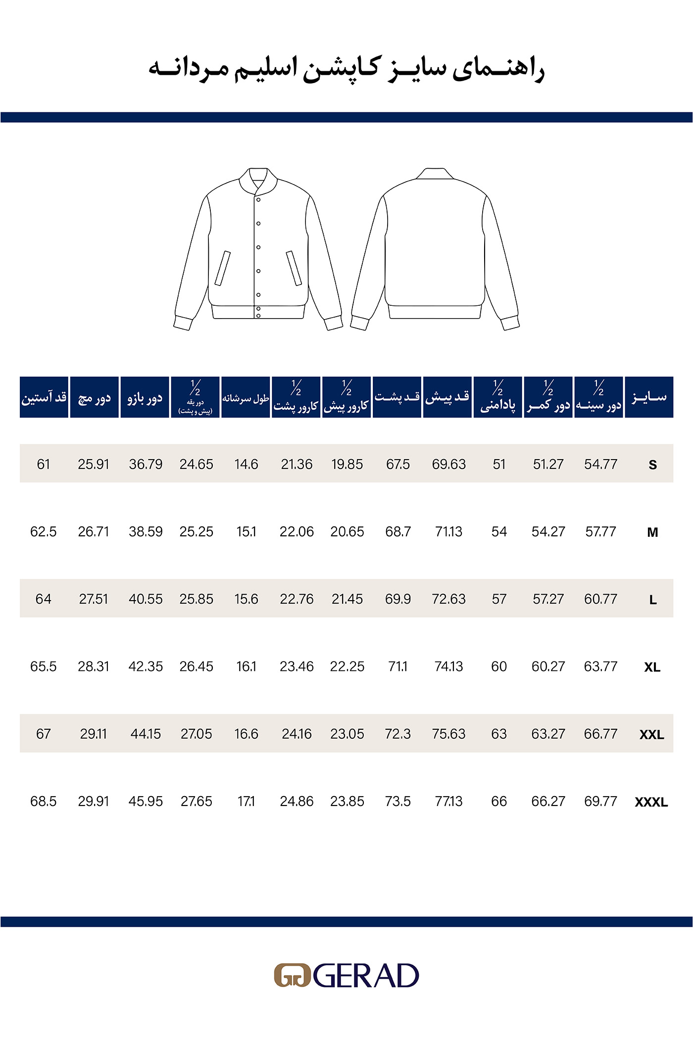 کاپشن بهاره 270046