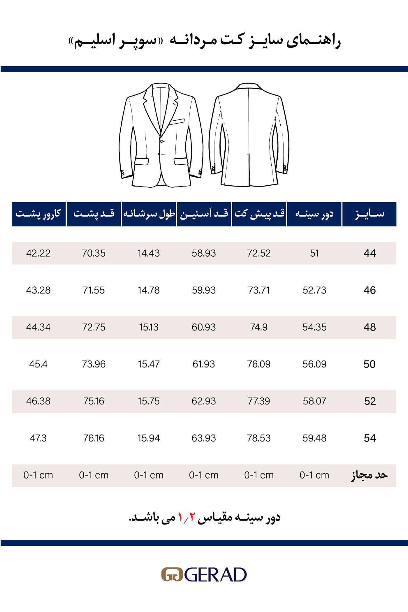 کت و شلوار 100415