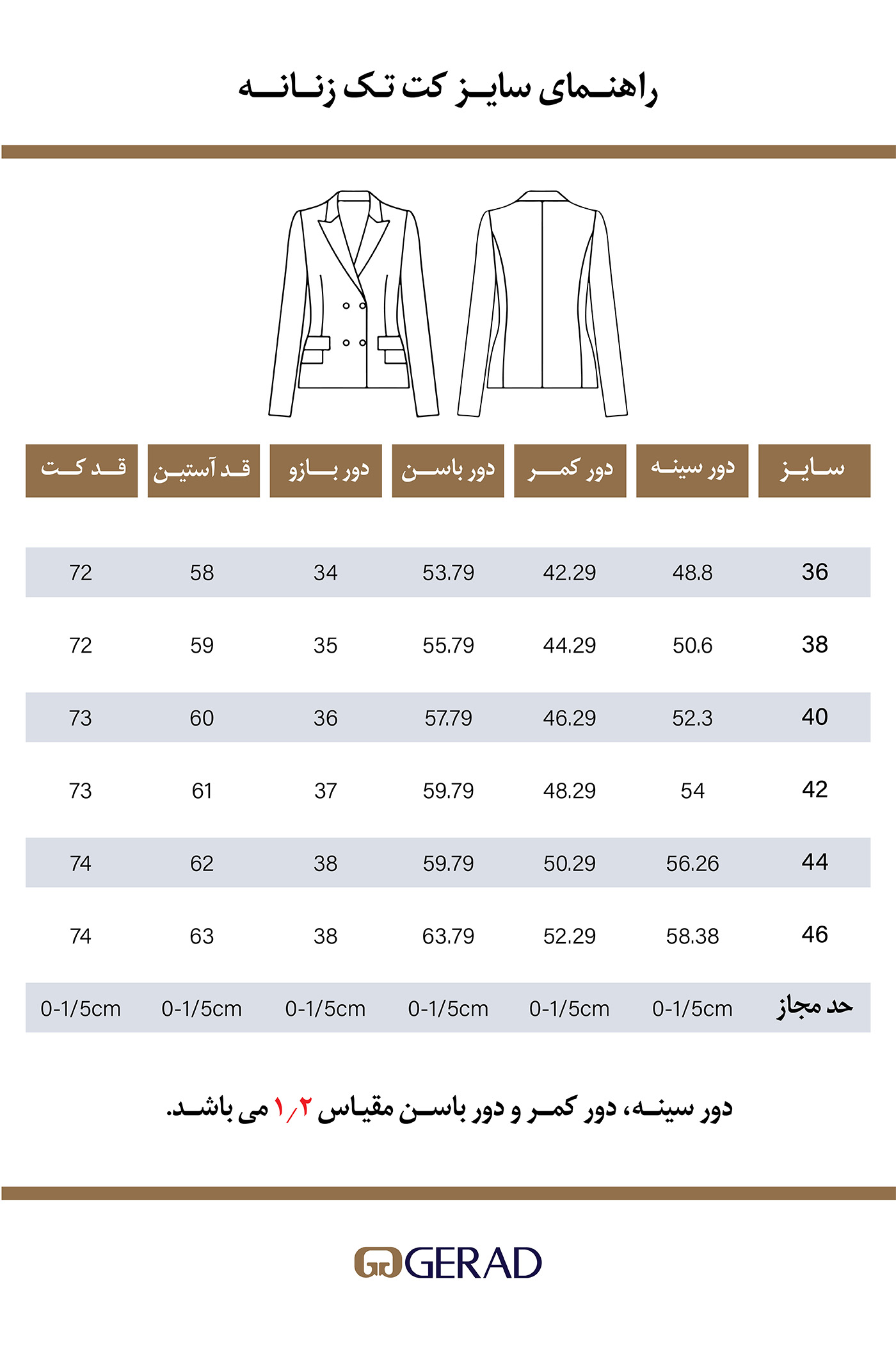 کت تک زنانه 430064
