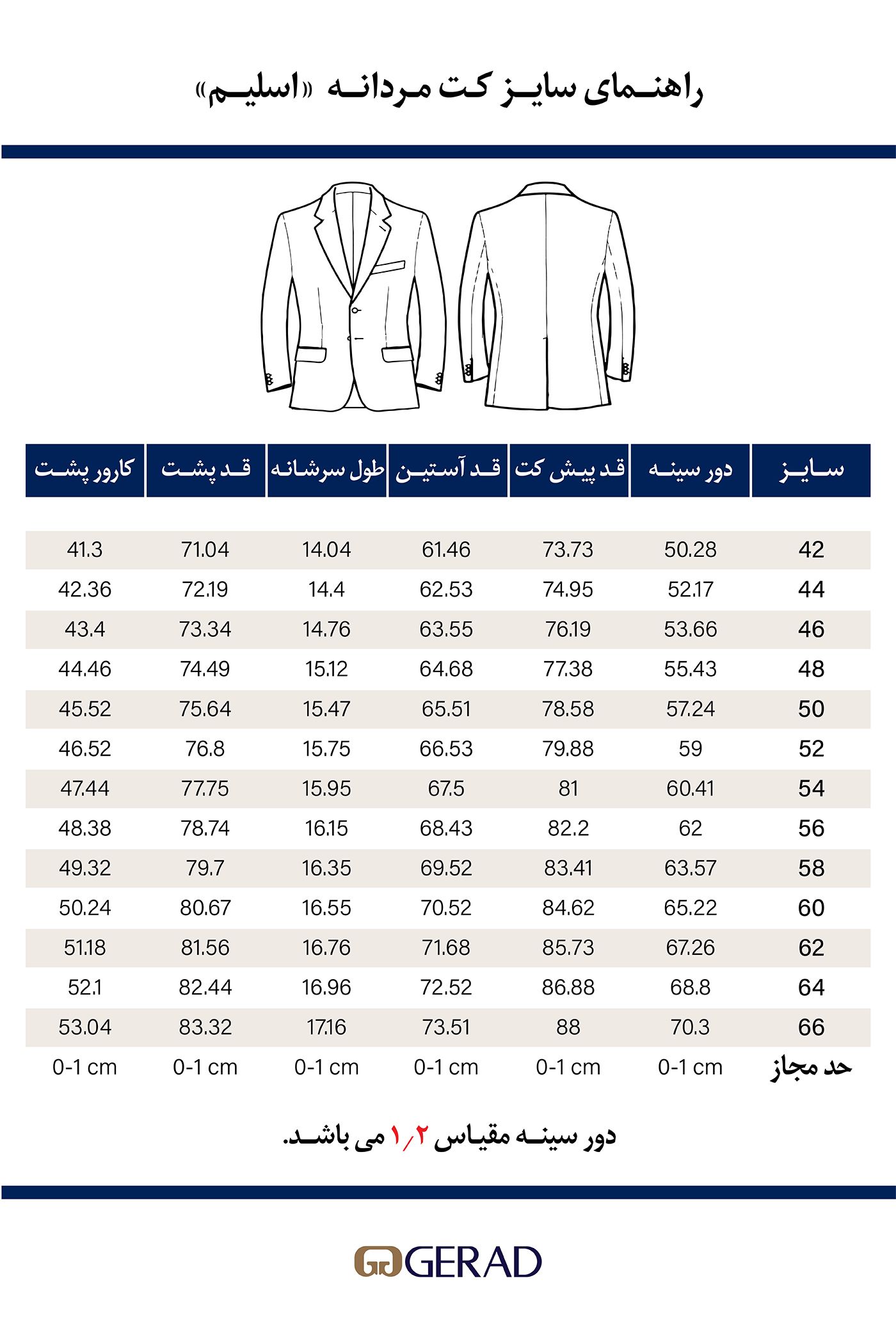 کت و شلوار 100440/2