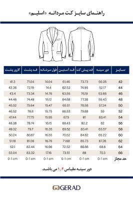 کت و شلوار 100440/2