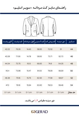 کت و شلوار مردانه 100456