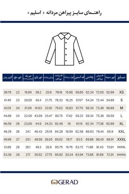پیراهن آستین بلند مردانه 130632
