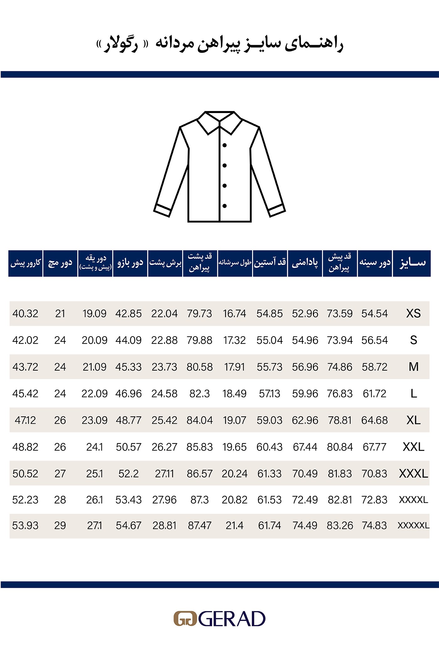 پیراهن آستین بلند مردانه 130633