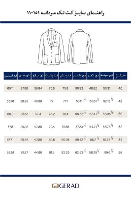 کت تک مردانه 110151
