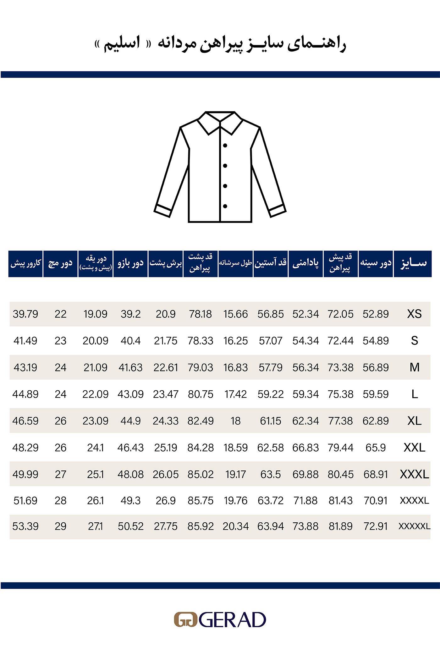 پیراهن آستین بلند مردانه 130635
