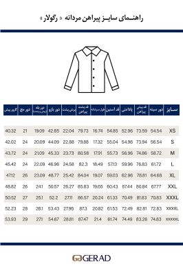 پیراهن آستین بلند مردانه 130636