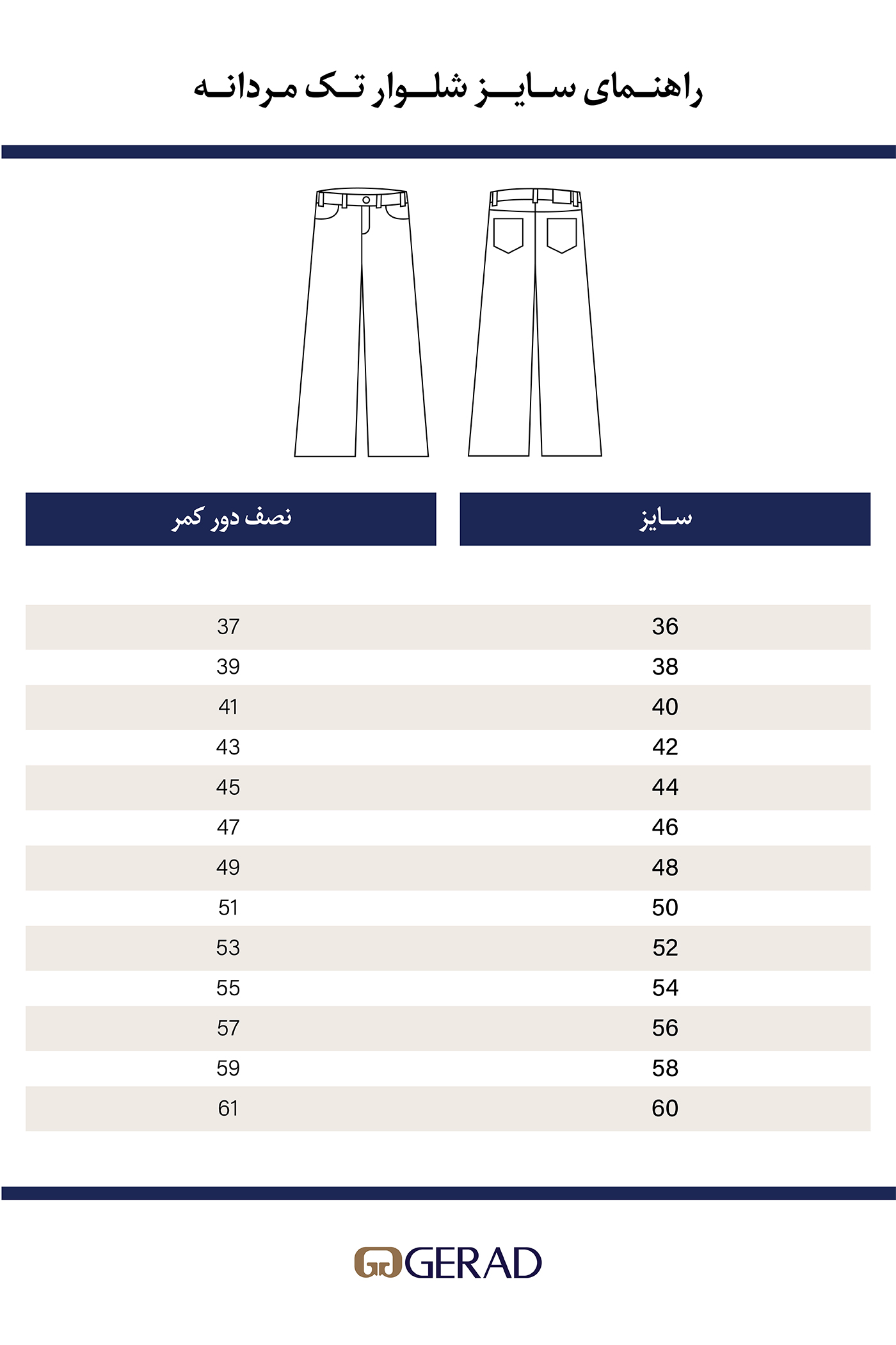 شلوار تک مردانه 120296